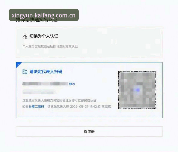 杏运平台官网注册实用指南：从入门到精通，三步搞定账号激活