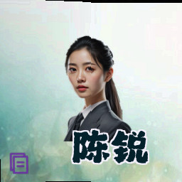 陈锐
