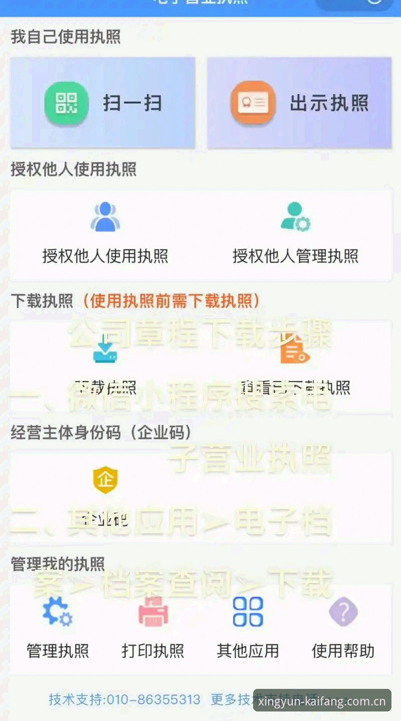 杏运平台官网注册与下载操作教程：新手必看指南